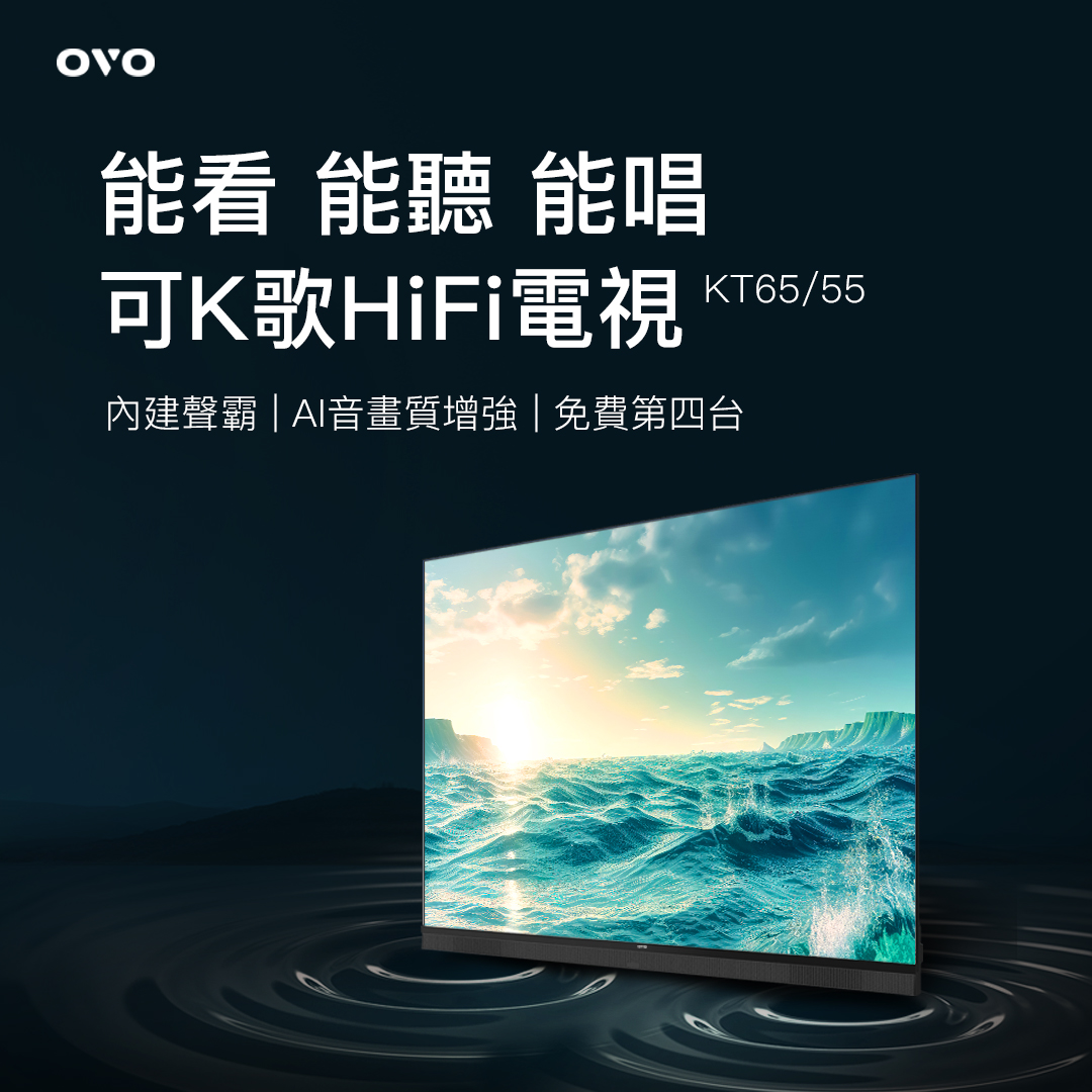 【OVO】55型 4K HDR 可K歌HiFi智慧顯示器 KT55