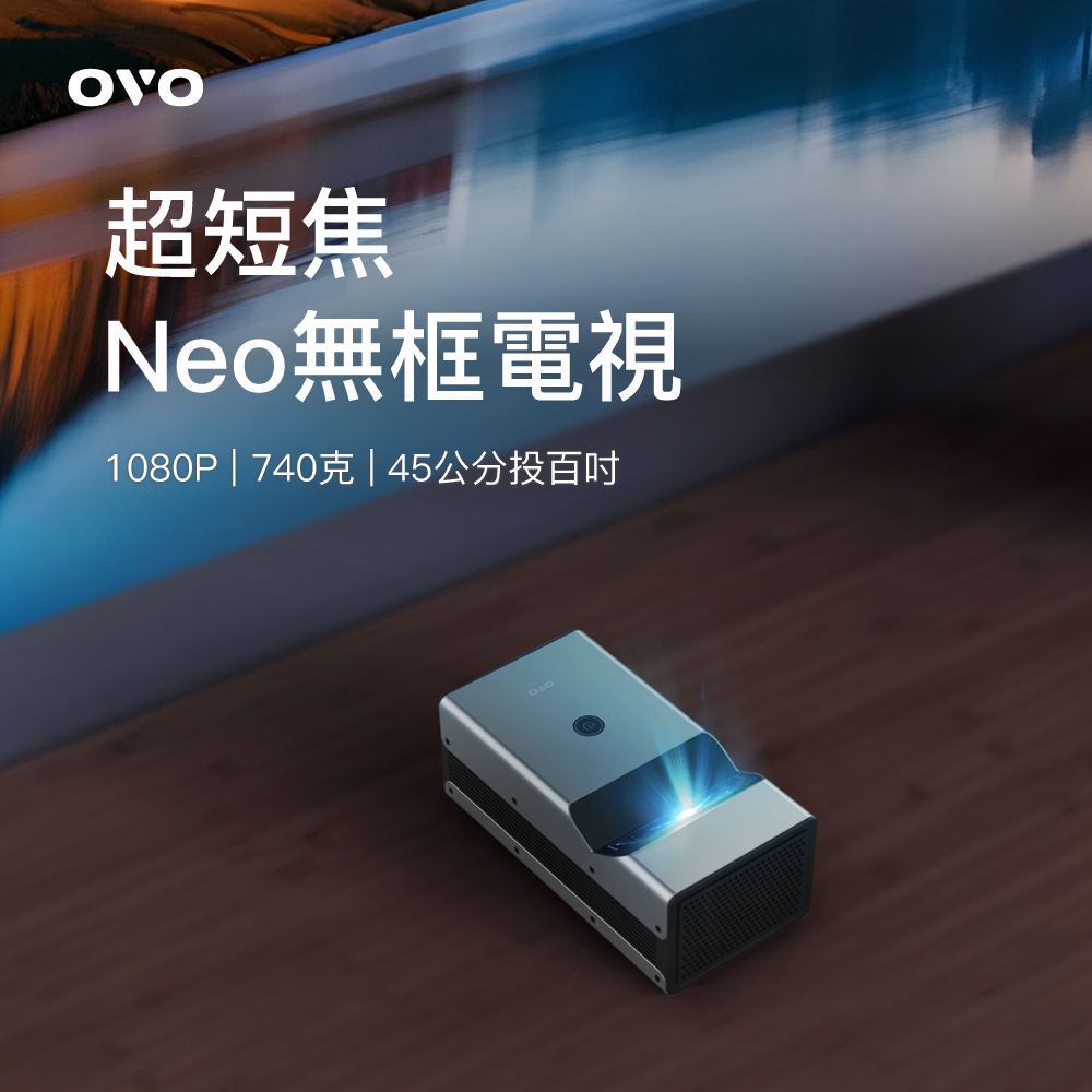 【OVO】超短焦Neo無框電視 KS1